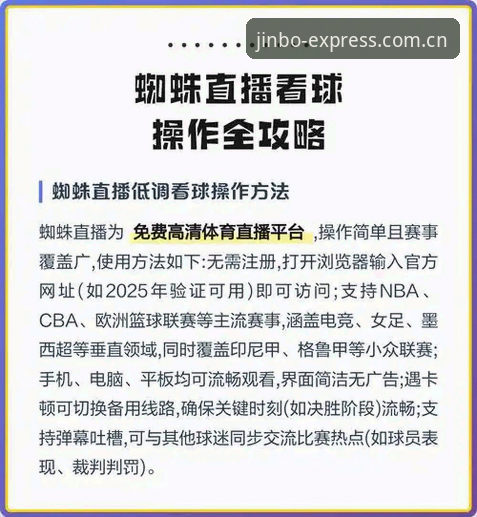 安卓高效服务比分直播实用指南，2026看球必备知识